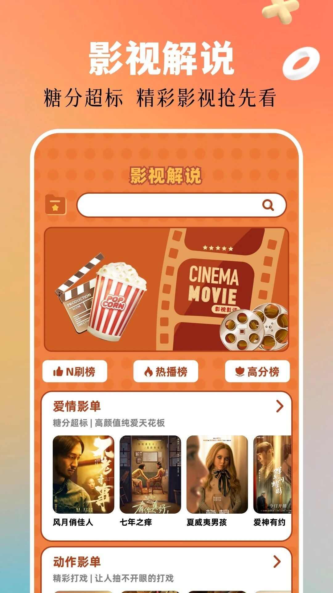 一起看Pro app最新版图2: