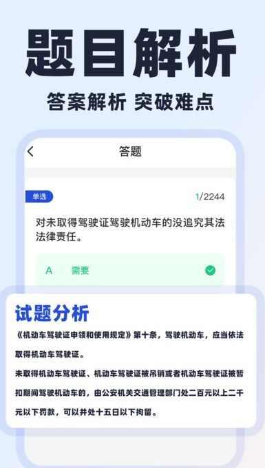 学法减分易app官方版图2: