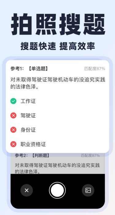 学法减分易app官方版图1: