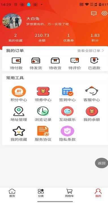 多米优品app安卓版图1: