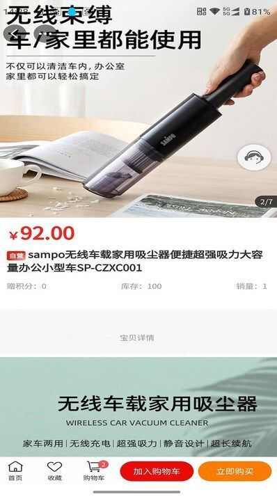 多米优品app安卓版图3: