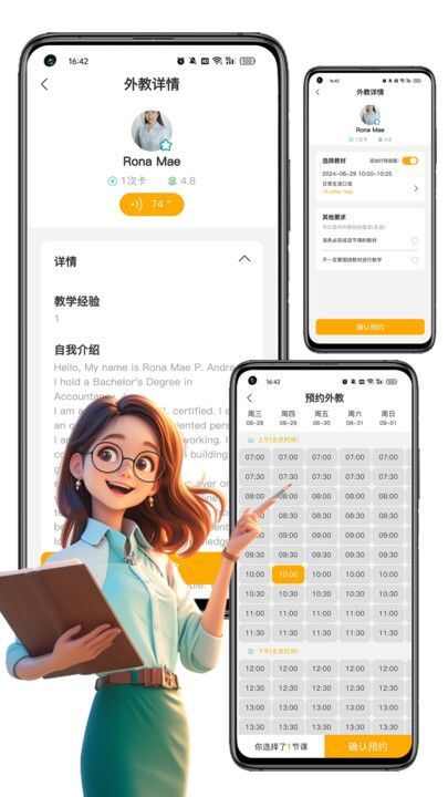 盟友英语app官方版图1: