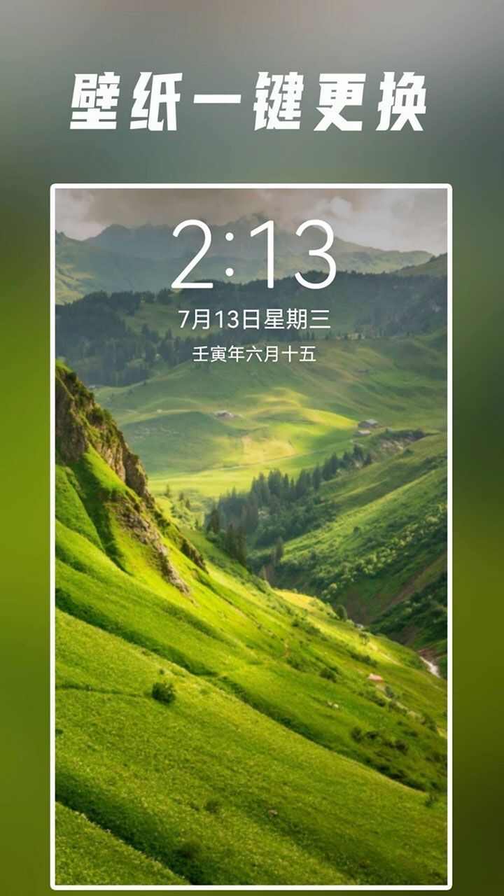 星野茆壁纸app下载手机版图2: