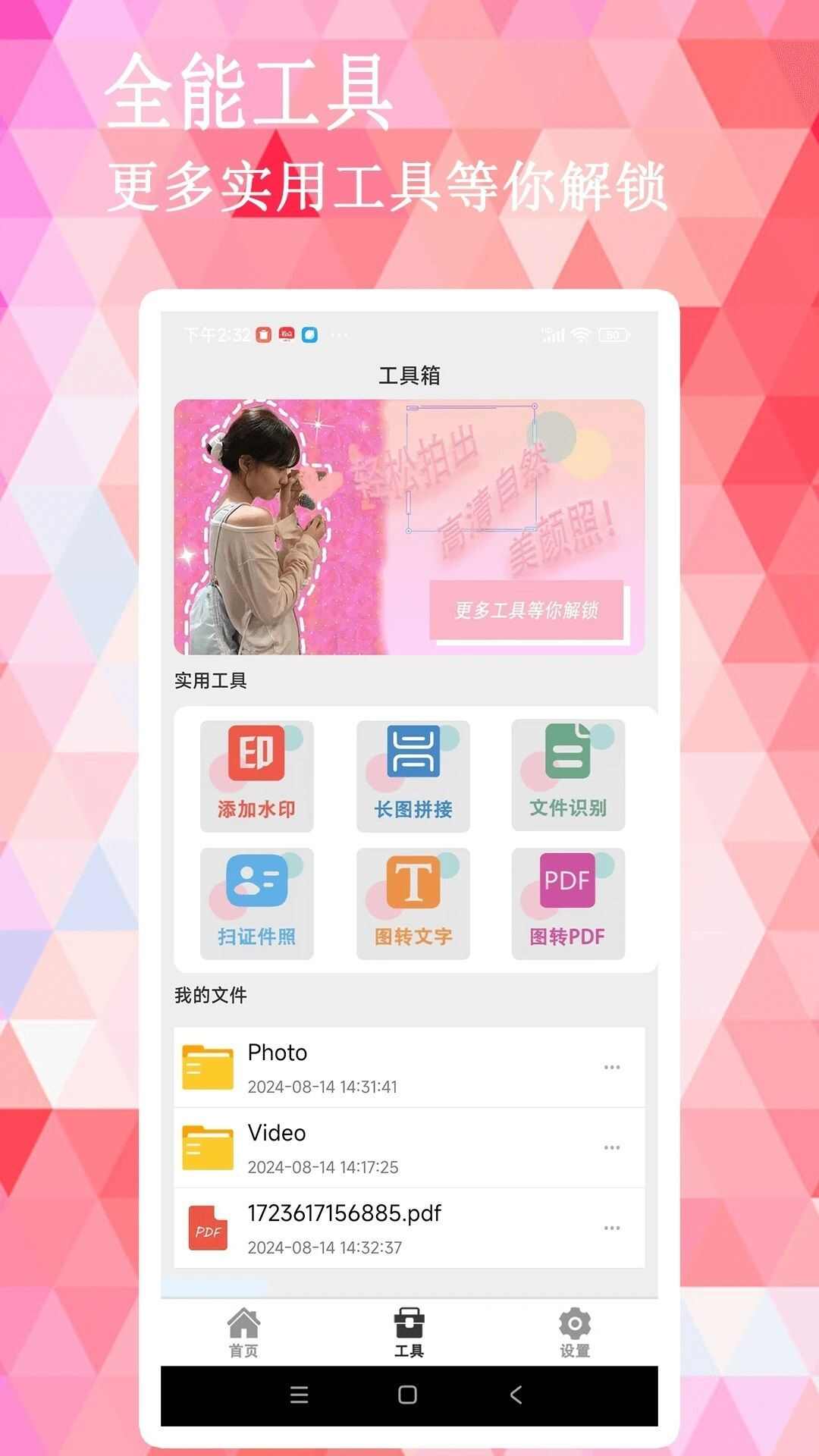 ins伊颜相机app最新版图3: