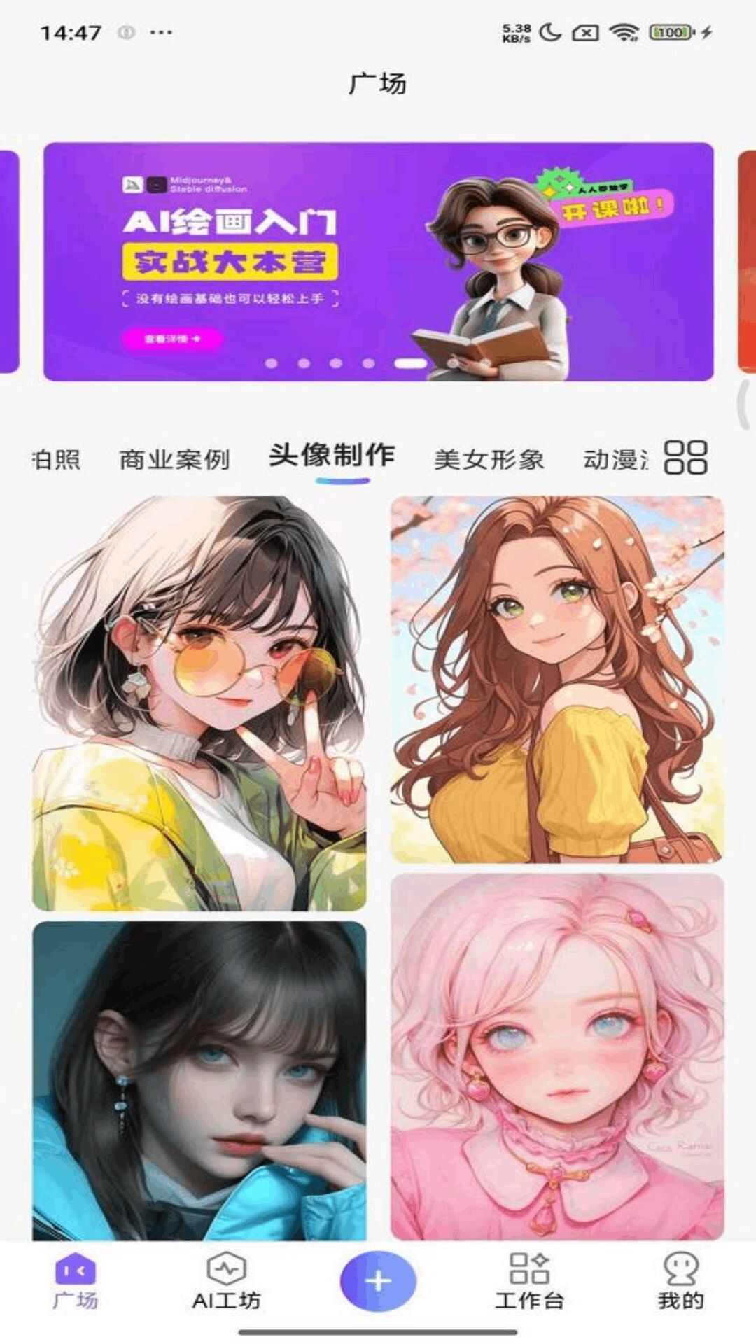 心领神绘AI app官方版图片1