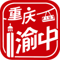 重庆渝中app官方版 v2.5.5