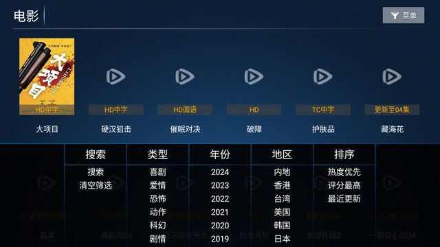 V滴影视Pro官方app下载图片1