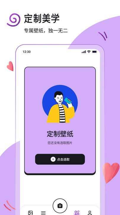 yuzu助手壁纸app官方版图2: