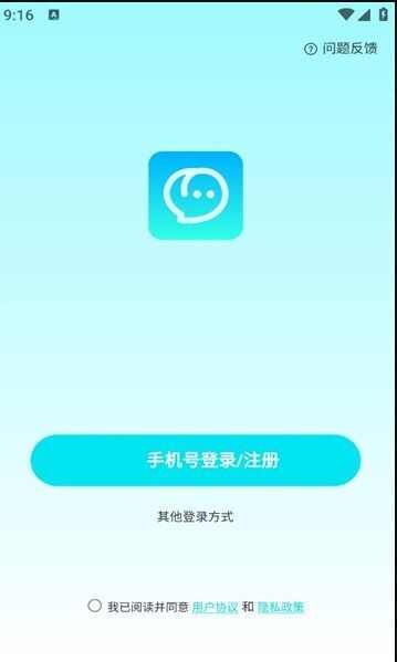 萌语聊天app官方版图1: