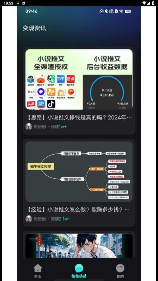 筷速智能剪辑app官方版图1: