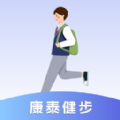 康泰健步计步app官方版 v0.1.0.5