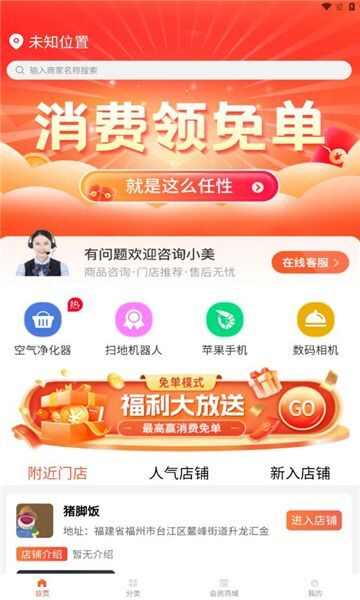 你店我店商城app官方版图1: