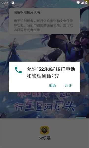 52乐娱助手app下载手机版图片1