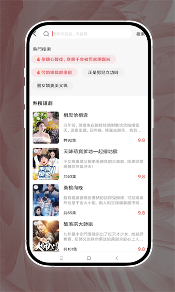 花间短剧app官方手机版图片1