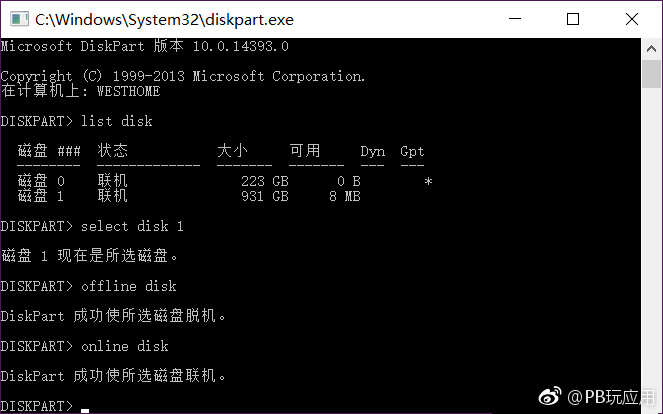 电脑隐藏盘符和磁盘方法(Windows)[多图]图片7