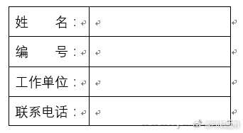 Word怎么制作等长下划线 Word制作等长下划线方法[多图]图片3