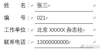 Word怎么制作等长下划线 Word制作等长下划线方法[多图]图片4