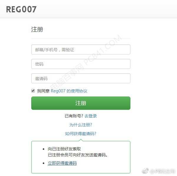 怎么看邮箱/手机注册过哪些网站？REG007一键查注册过的网站[多图]图片4