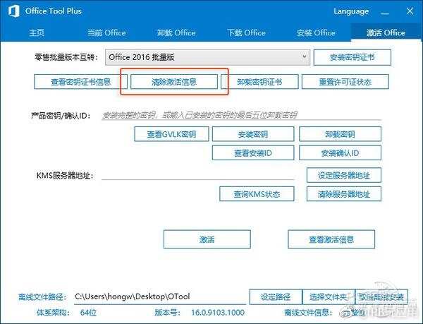 一分钱都不要？教你如何抢先用上Office 2019[多图]图片4