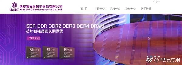 内存涨价 别怕，国产DDR3、DDR4来了[多图]图片2