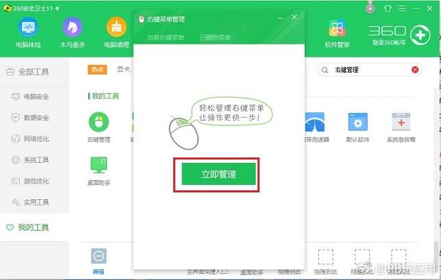 Win10文件右键菜单清理教程[多图]图片5