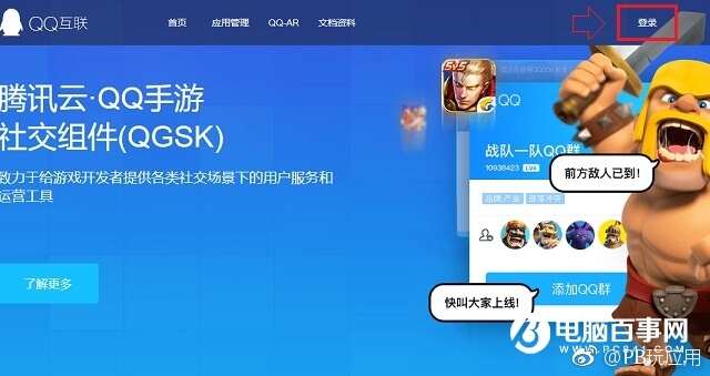 QQ授权管理在哪？快速取消QQ授权网站与应用方法[多图]图片2