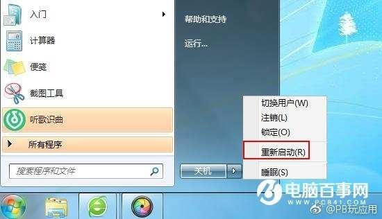 Win7系统dns服务器未响应怎么办 DNS服务器未响应解决办法[多图]图片2