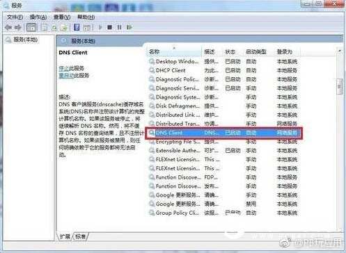 Win7系统dns服务器未响应怎么办 DNS服务器未响应解决办法[多图]图片5