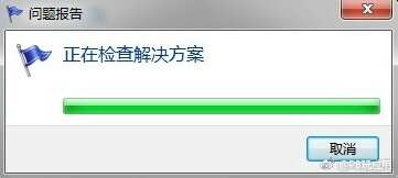 Win7提示rundll32已停止工作怎么办 rundll32已停止工作解决办法[多图]图片5