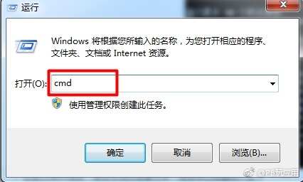 Win7中tracert命令怎么用 Win7中tracert命令使用方法[多图]图片2