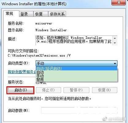 Win7提示无法访问windows安装服务怎么办 附解决办法[多图]图片6