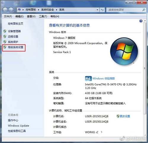 Win7怎么开启aero peek功能 Win7开启aero peek功能教程[多图]图片4