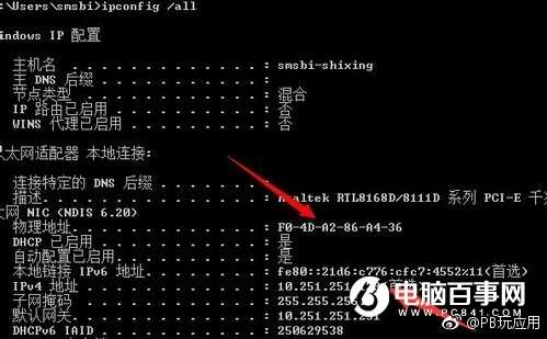 Win7怎么清除arp病毒 Win7清除arp病毒方法[多图]图片2