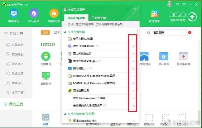 Win10右键菜单中的“播放到设备”怎么删除？[多图]图片2