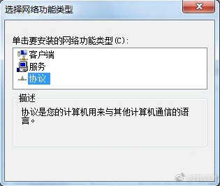 Win7出现未识别的网络怎么办 Win7出现未识别的网络解决办法[多图]图片5