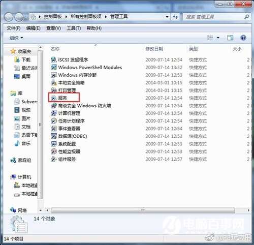 Win7怎么开启打印机服务 Win7开启打印机服务方法[多图]图片2