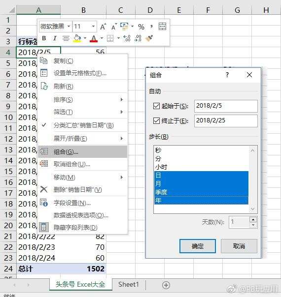 数据透视表怎么用？Excel制作数据透视表教程[多图]图片4