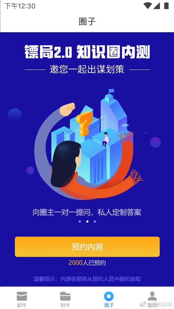 迅雷镖局2.0新版来了[多图]图片3