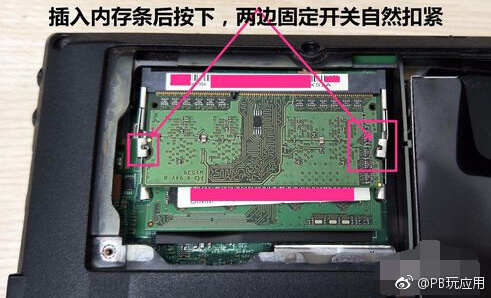 安装笔记本内存条的操作方法[多图]图片8