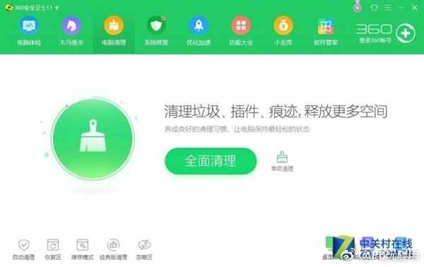 老笔记本越用越卡 应该如何清理提速？[多图]图片2