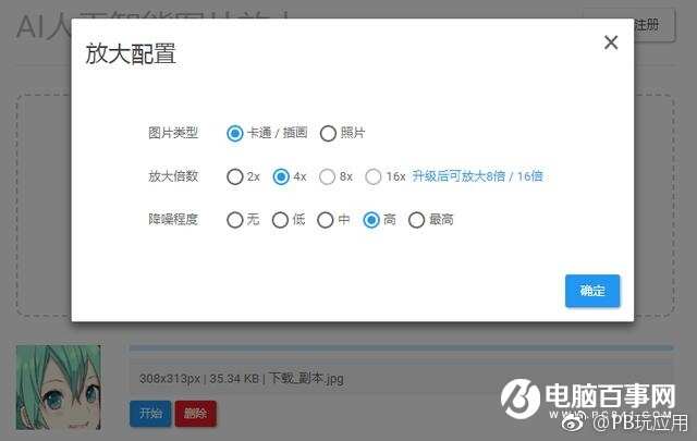 图片模糊怎么变清晰？一招教你将模糊图片变清晰的方法[多图]图片3