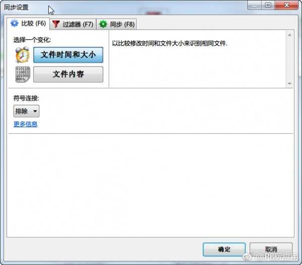 FreeFileSync(免费文件同步工具) v9.9中文版[多图]图片2