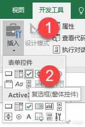 Excel怎么打勾？7种Excel表格打勾√的方法[多图]图片4