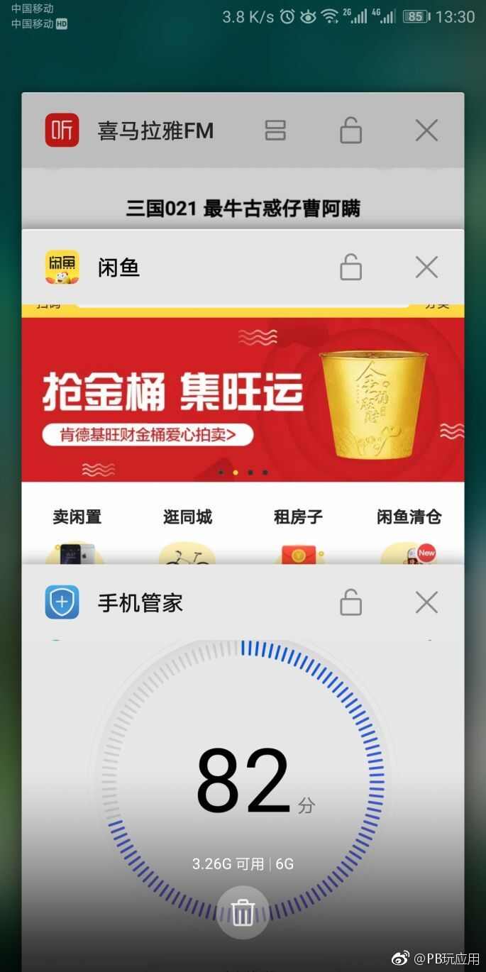 看完秒懂！这就是Android手机越用越卡的原因！[多图]图片7