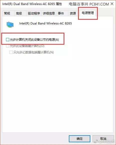 Win10无线网络不稳定怎么办？Win10无线网络老掉线解决办法[多图]图片4