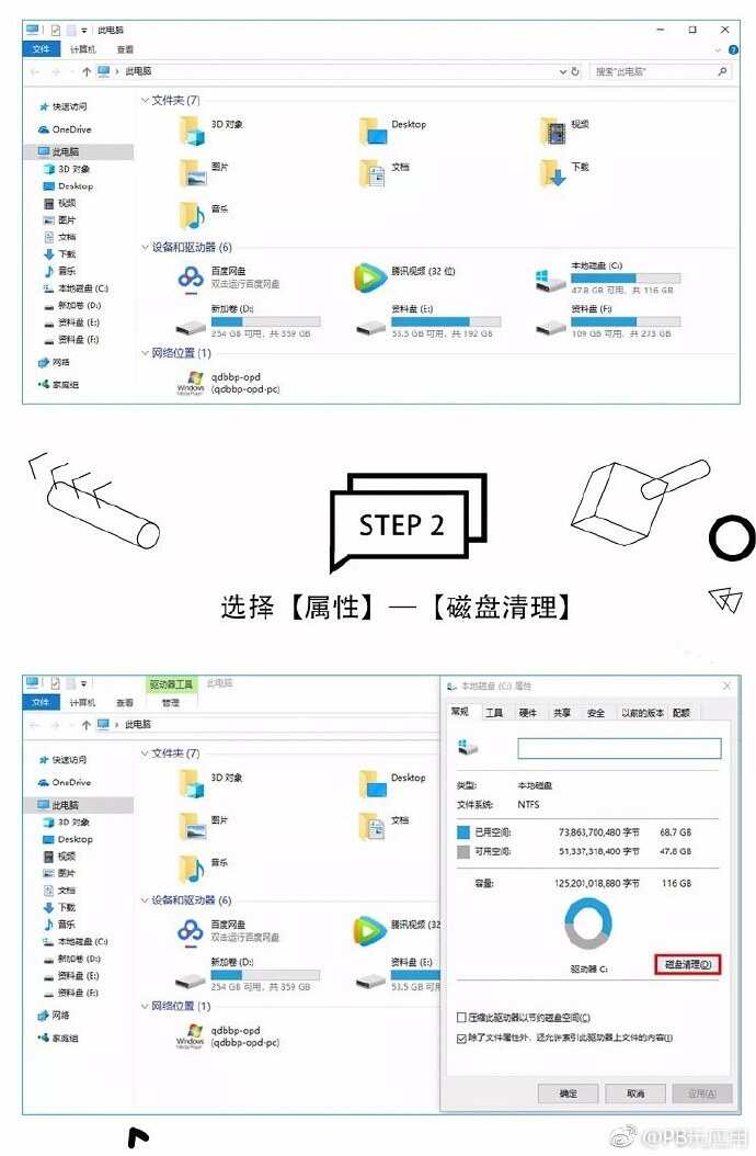 C盘空间满了怎么清理？Win10系统清理那些事[多图]图片3