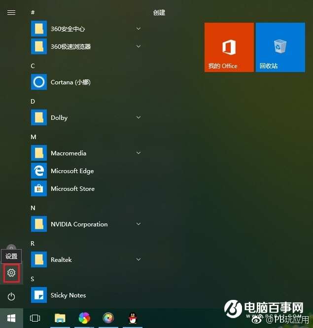 Win10 1803怎么升级？Win10 2018四月正式版升级方法[多图]图片2