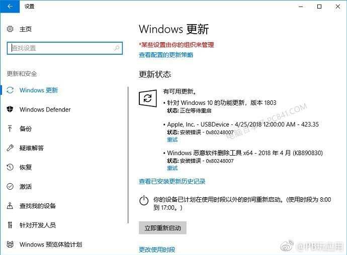 Win10 1803怎么升级？Win10 2018四月正式版升级方法[多图]图片5