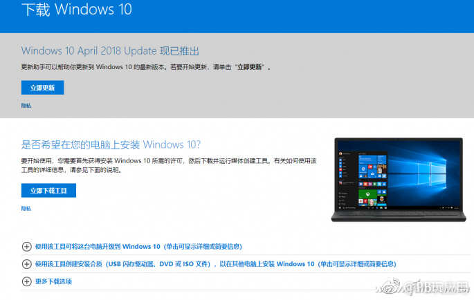 Windows 10激活的那点事儿 今天一次说清楚！[多图]图片2