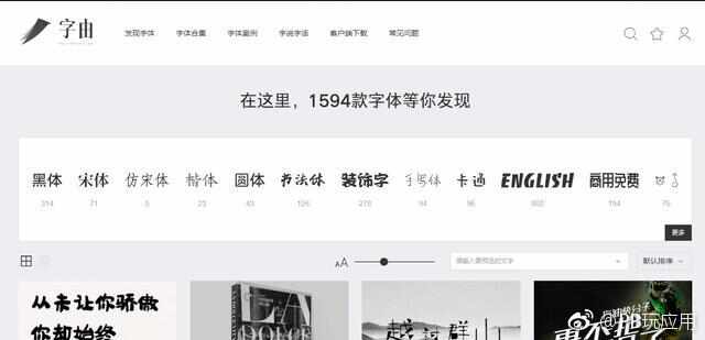 字由怎么用？一款软件管理1594种字体 很多设计大神都在用[多图]图片7